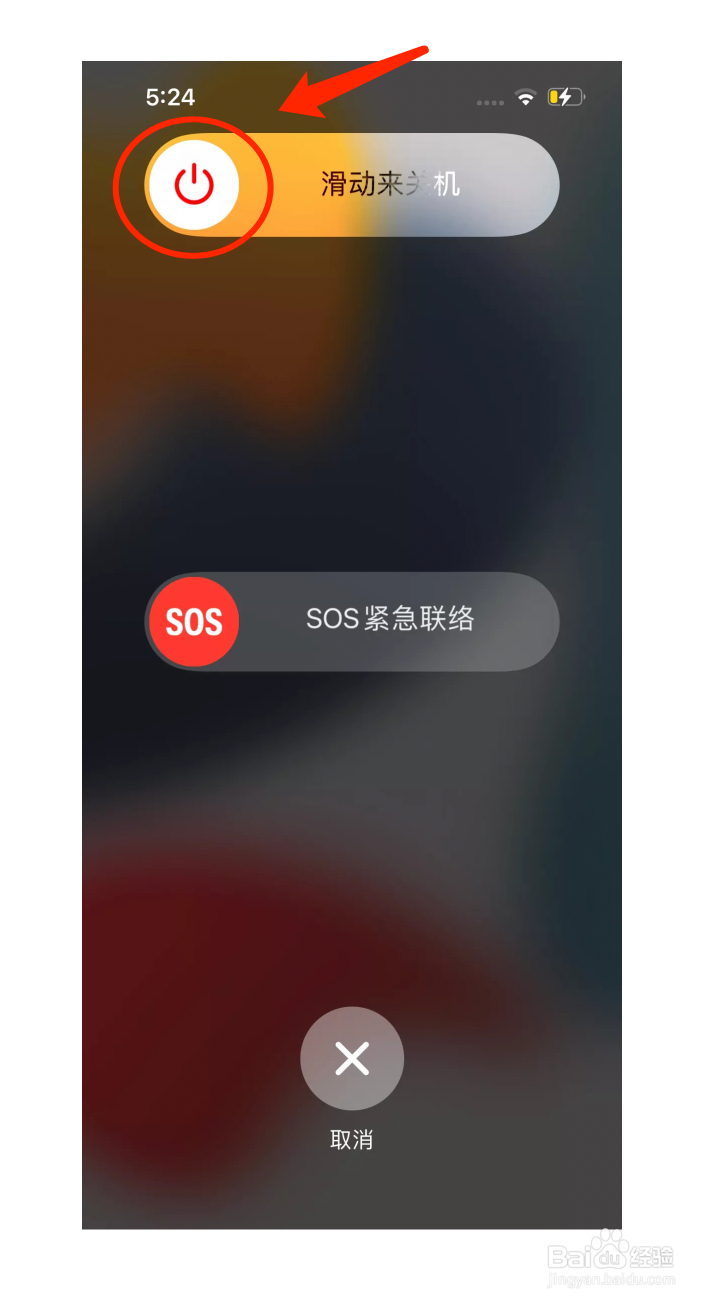 iphone14关机怎么关
