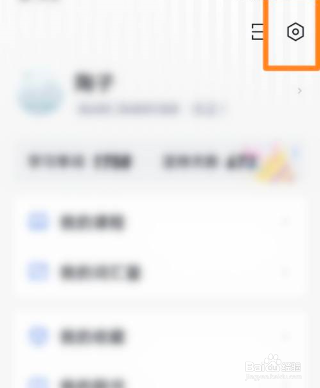 百词斩在哪儿开启选项提示音?