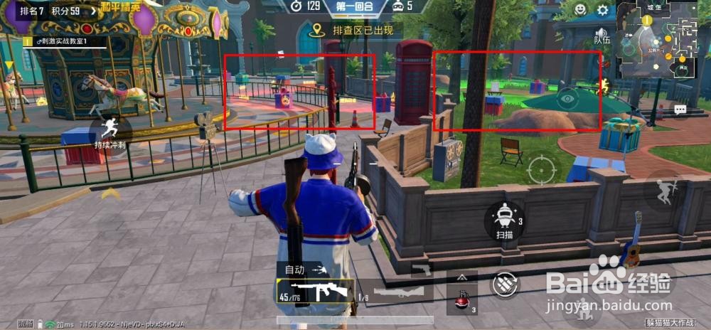 和平精英躲猫猫模式玩法攻略