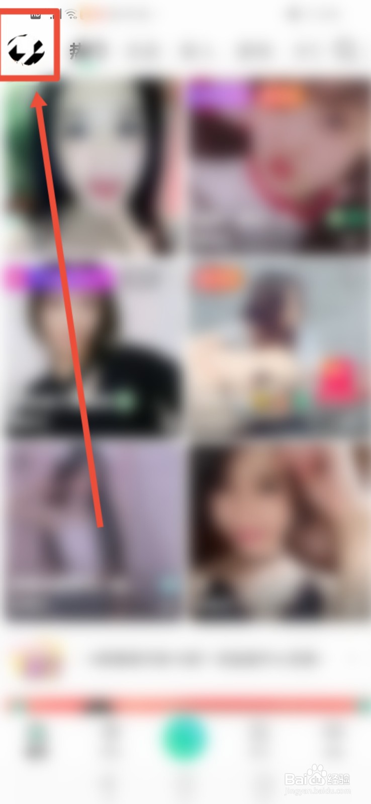 腾讯NOW直播怎么清空浏览记录