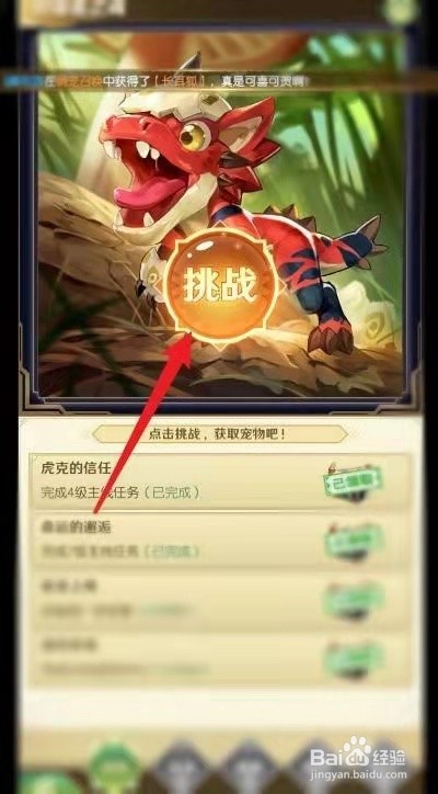 狩猎使命宠物怎么获得