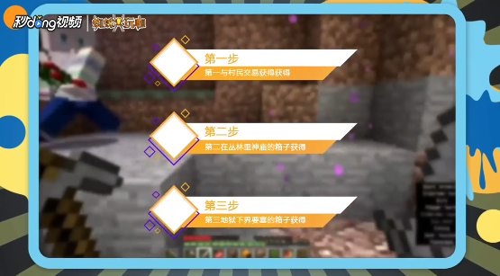 我的世界怎么合成马鞍