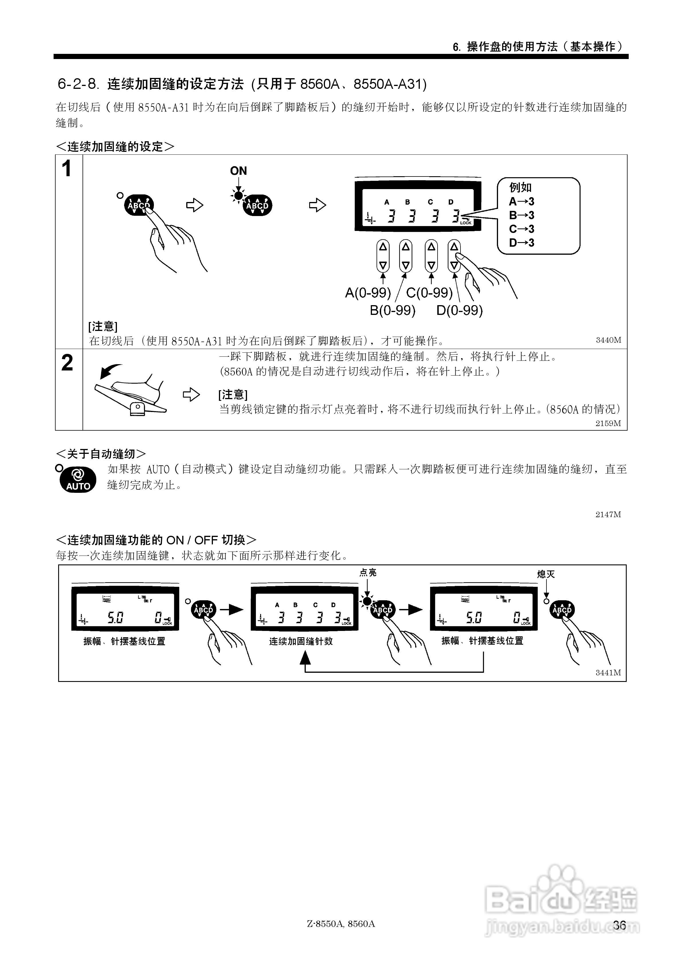 南邦缝纫机电控说明书图片