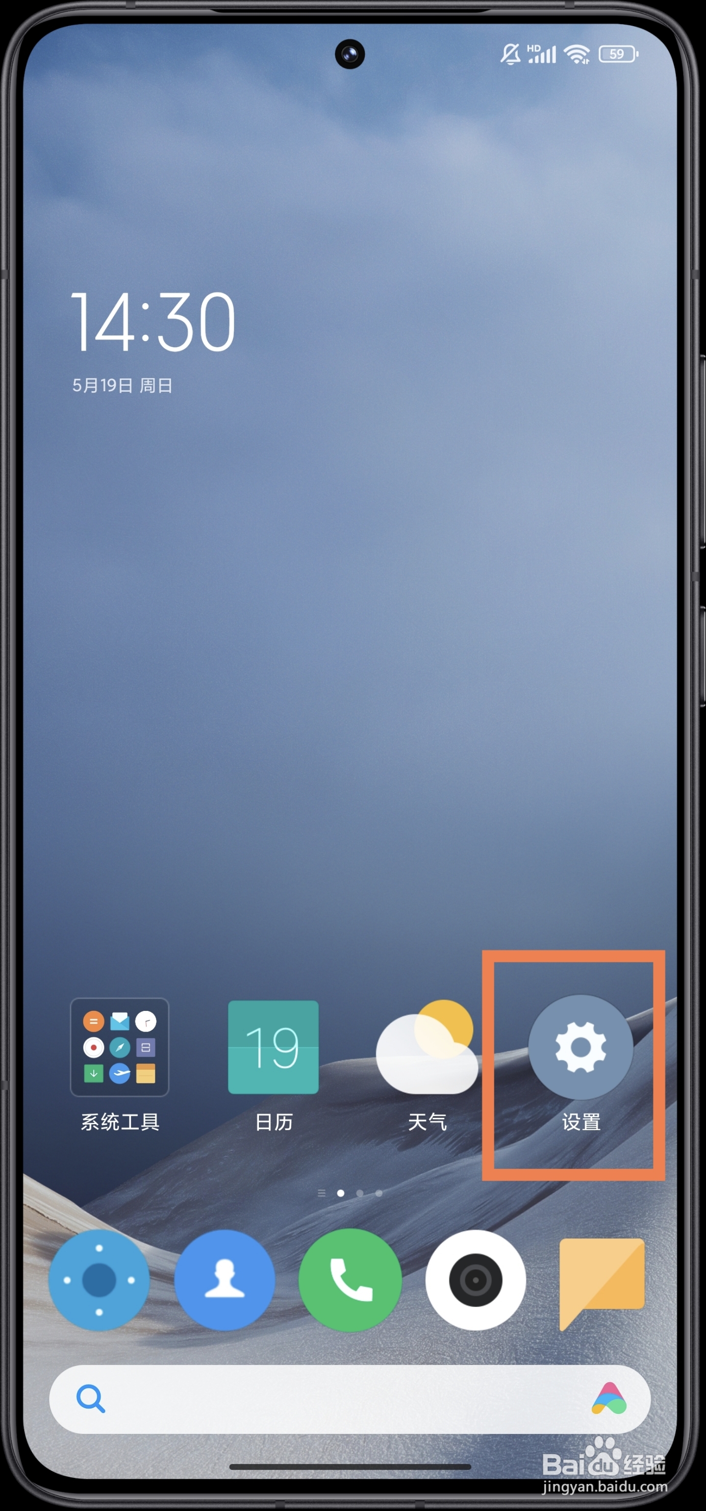 红米K70怎么查看系统版本