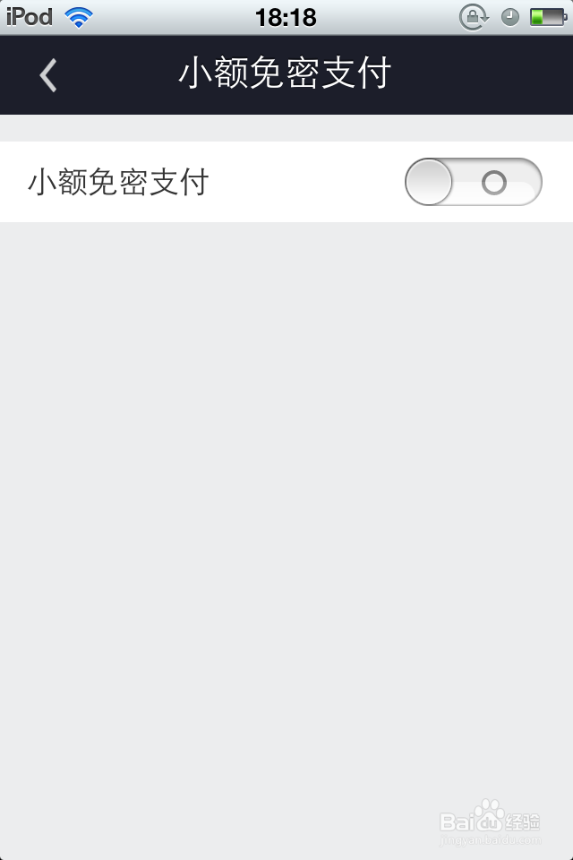 IOS支付宝漏洞如何防范