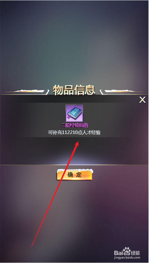 谁是首富在哪里领取阶段奖励