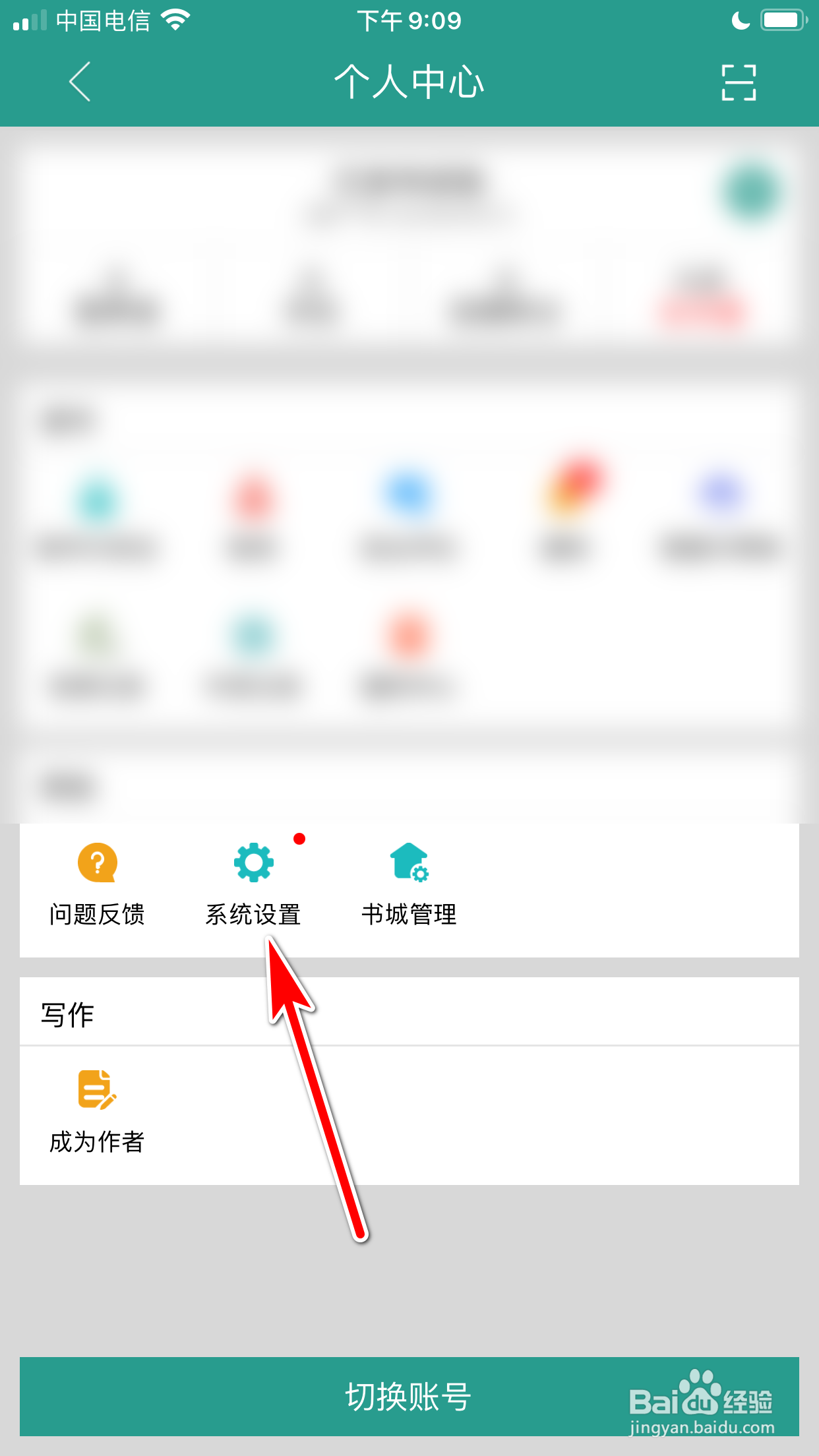 晋江小说阅读怎么清除全部缓存