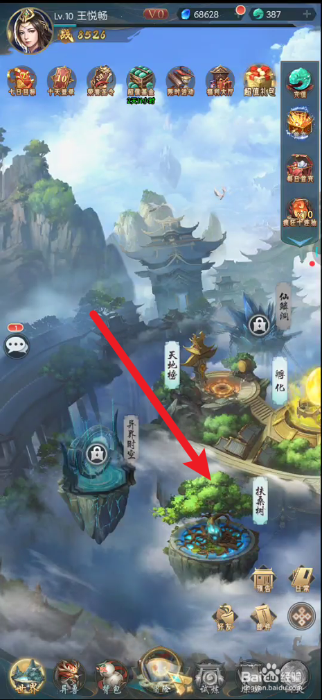 主宰灵域如何给异兽进行重生