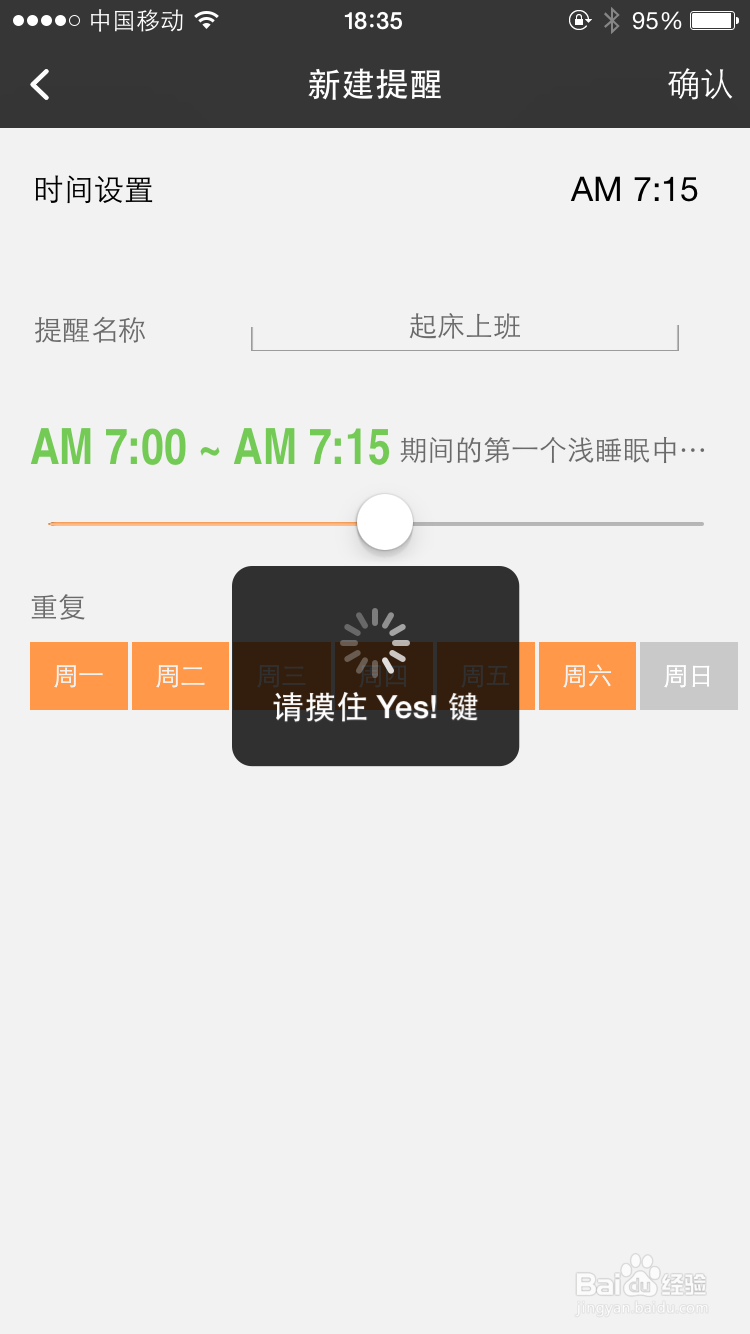 bong手环怎么设置起床提醒?怎么设置浅睡眠唤醒