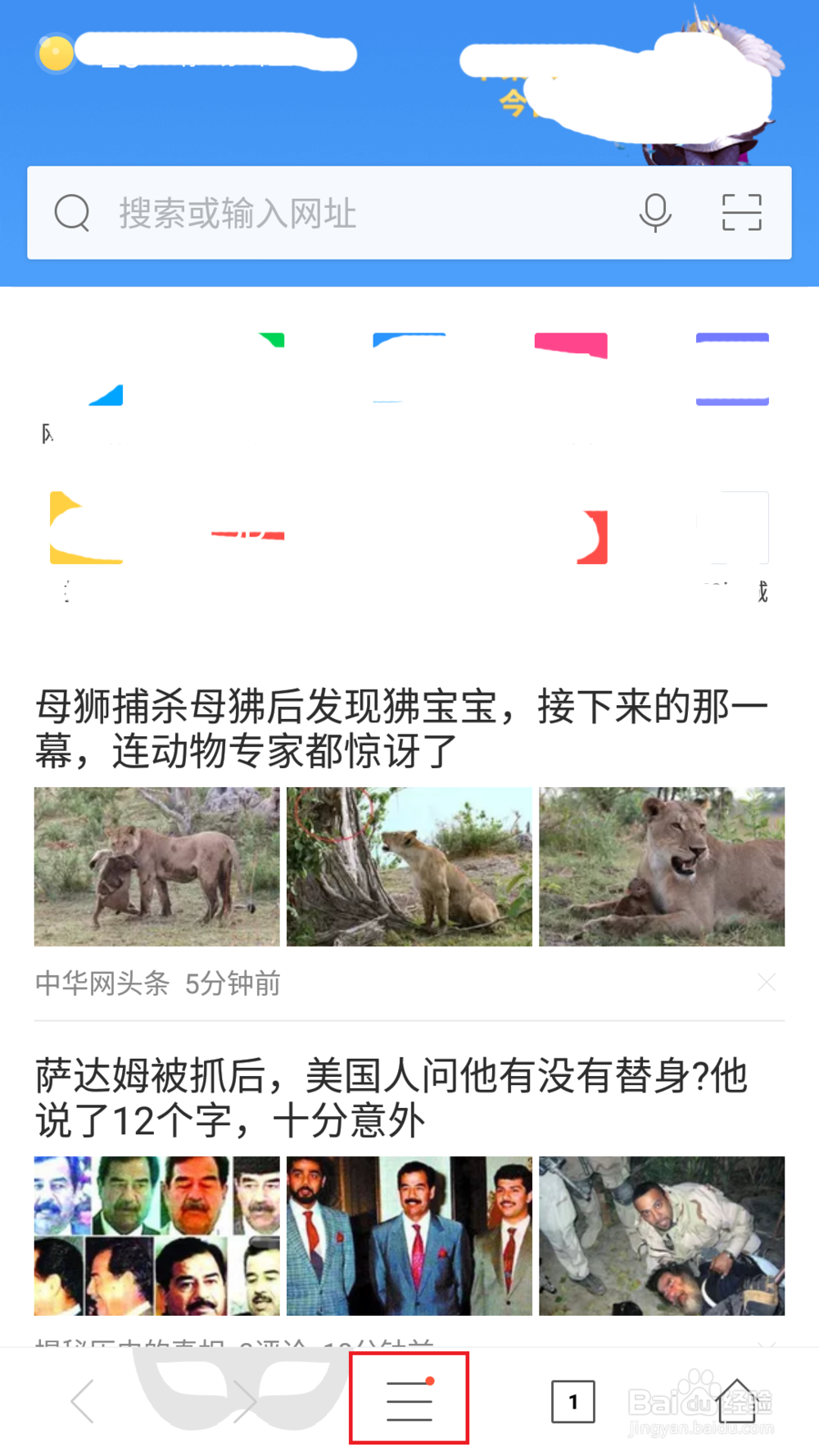 手机浏览器如何更改为电脑模式