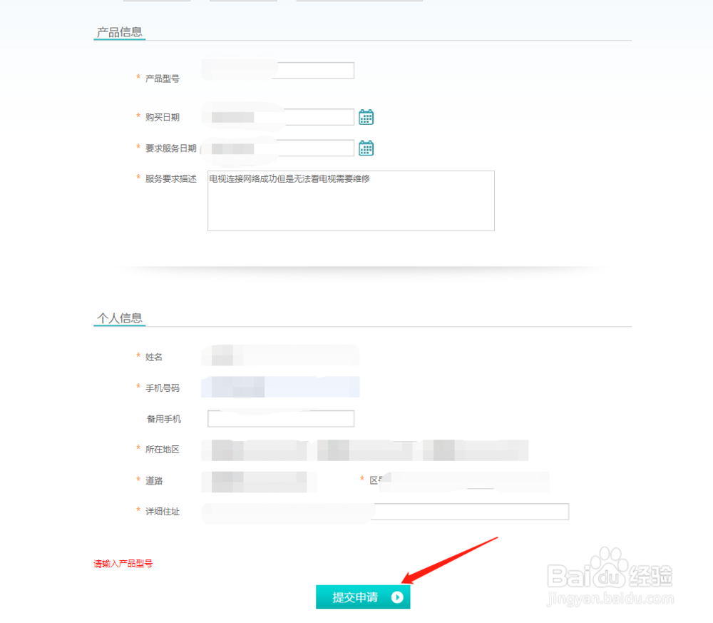 海信电视连接网络成功但无法看电视怎么办
