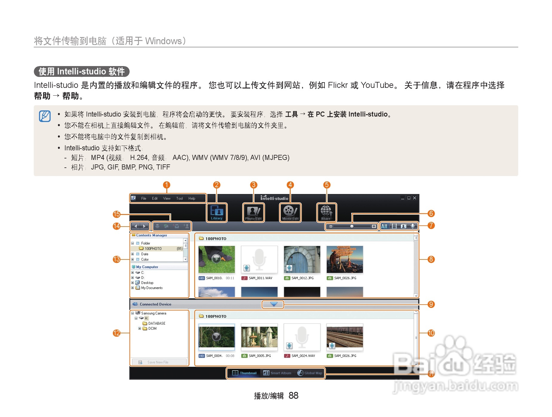 三星ST5500数码相机使用说明书:[9]