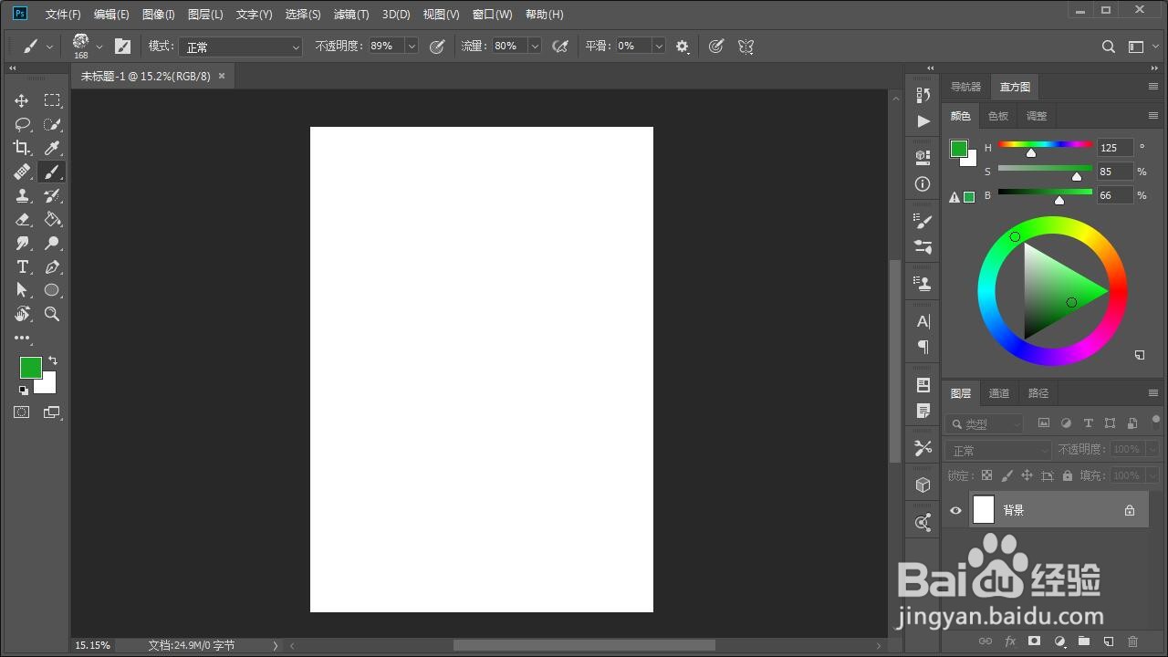 Photoshop如何修改快速蒙版的颜色