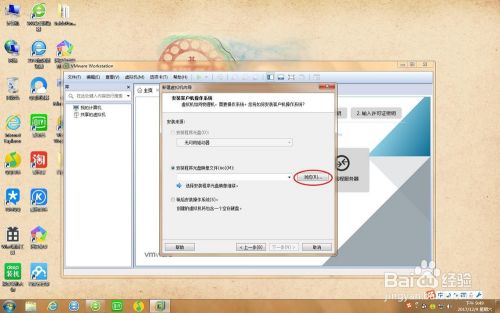 如何在vm虚拟机中安装xp系统