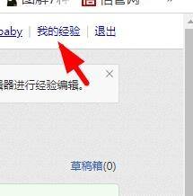 如何查看百度的个人主页