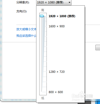 怎么设置电脑屏幕分辨率