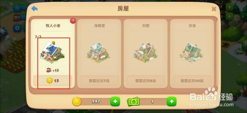 梦想城镇怎么才能提升人口