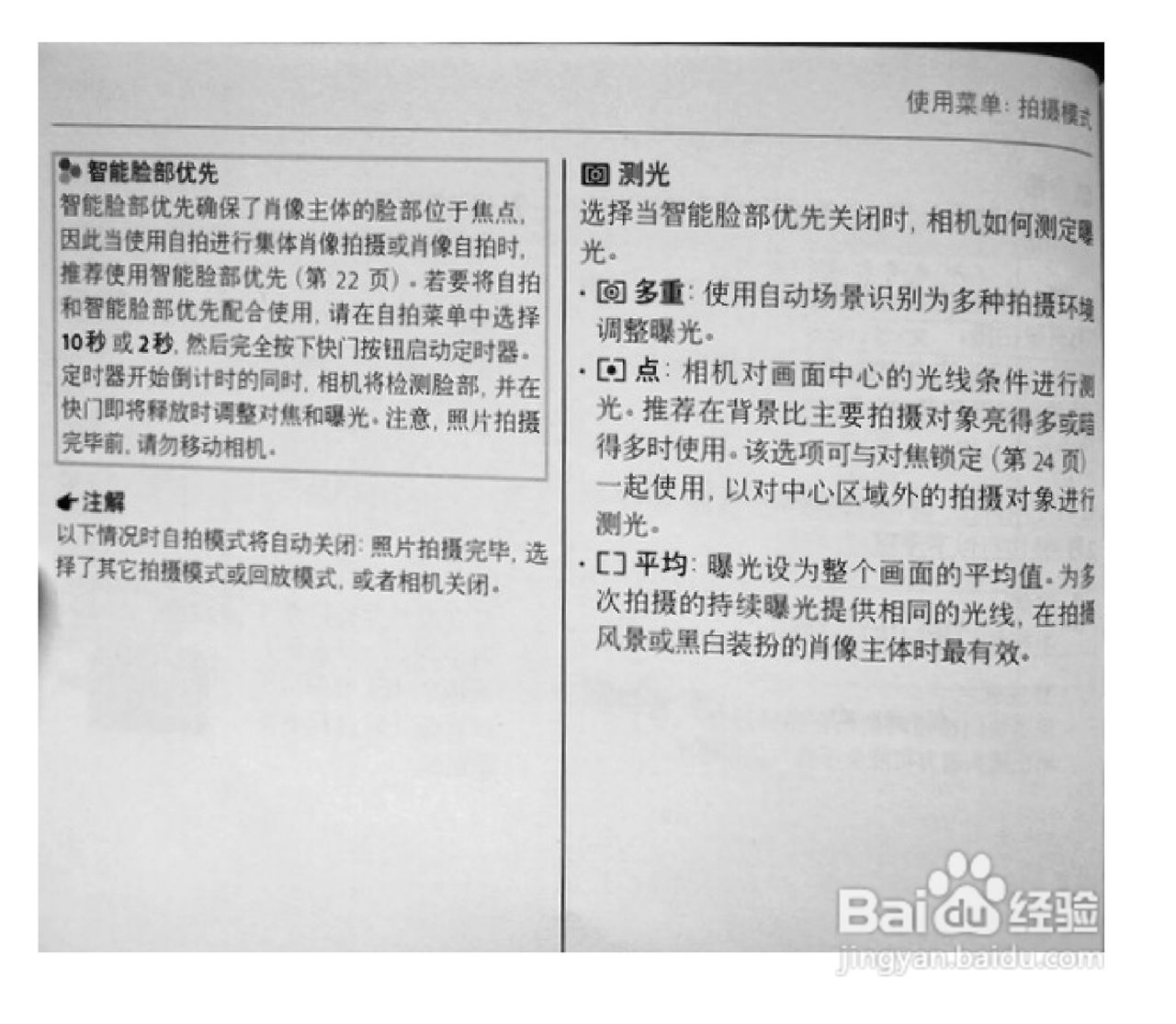 富士S1770数码相机使用说明书:[9]