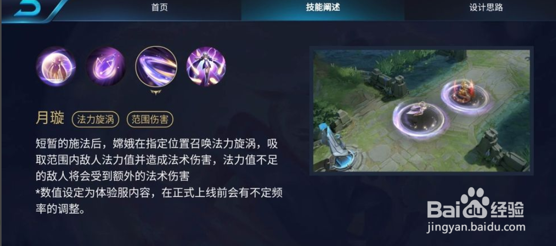 王者荣耀嫦娥怎么出装