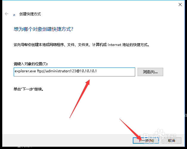 自动使用资源管理器打开FTP的方法