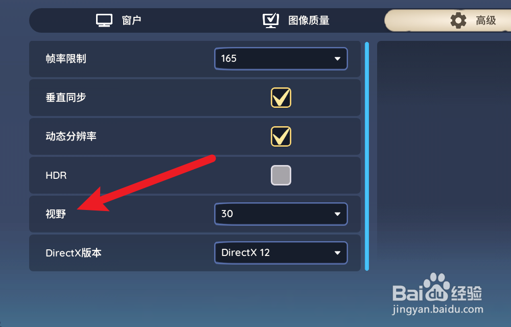 Palia帕里亚怎么调整视野范围