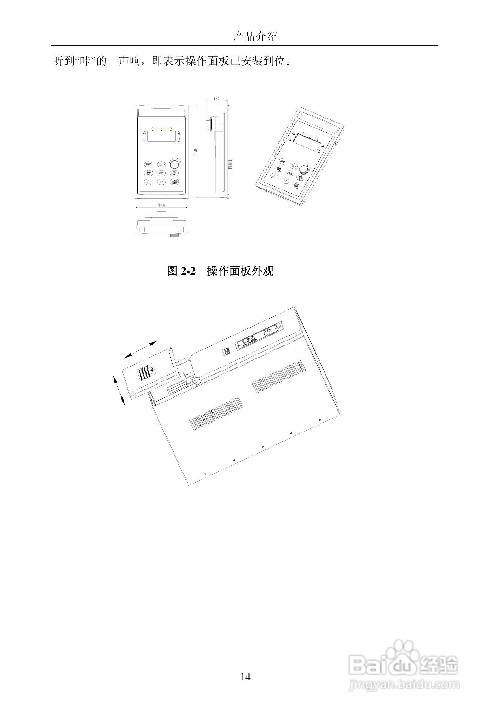 晟欣SFS3000-4T4000G变频器用户手册:[2]