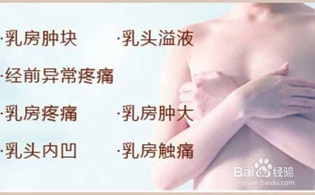 女性如何保健乳房远离乳腺癌?