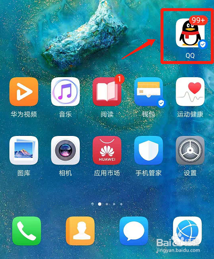 手机qq怎么判断好友是否隐身