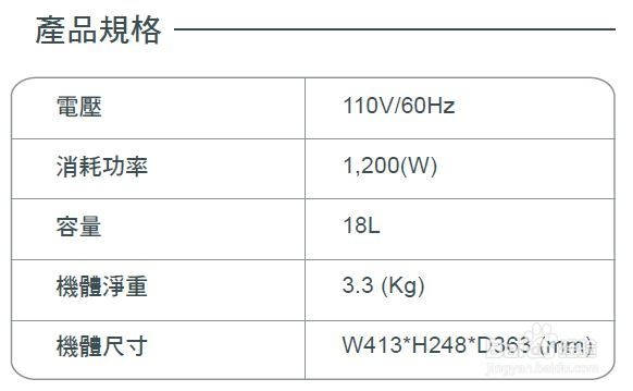 奇美EV-18A0AK电烤箱使用说明书：[1]
