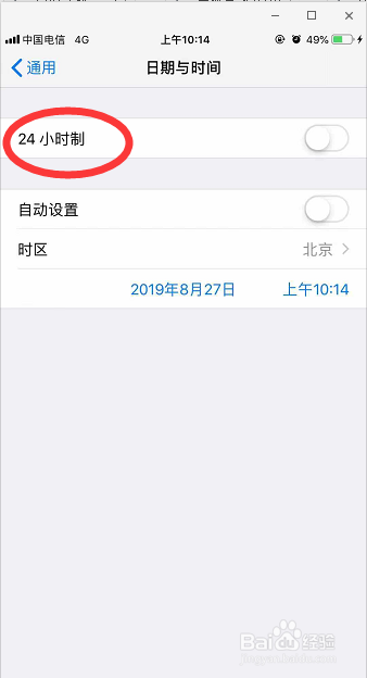 苹果手机怎么将时间设置为24小时制