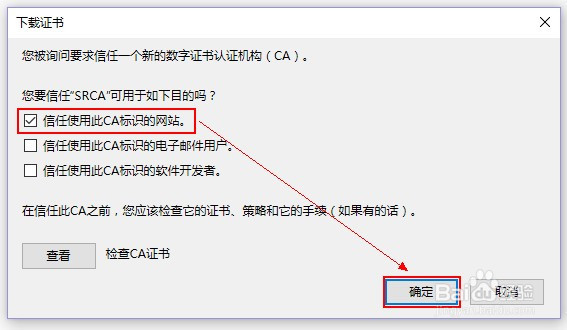 12306火狐浏览器提示不安全的链接的解决方法