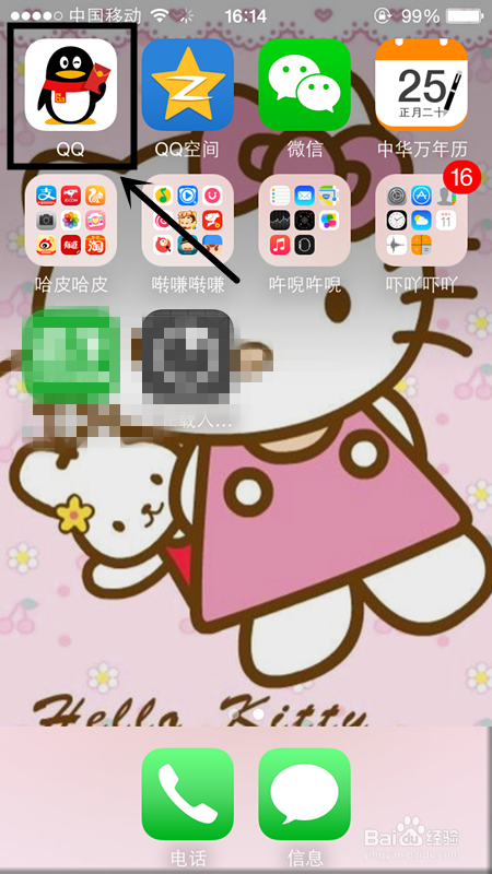 如何清理QQ缓存