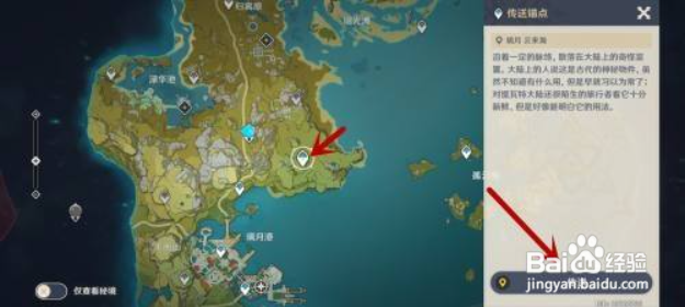 原神孤云阁会场在哪
