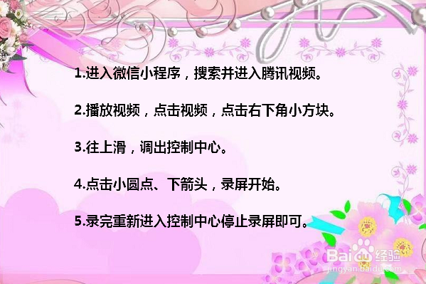 小程序的视频怎么下载