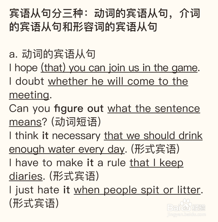 英语中名词性从句的深入剖析(4)