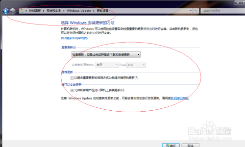 Win7如何更改Windows更新设置