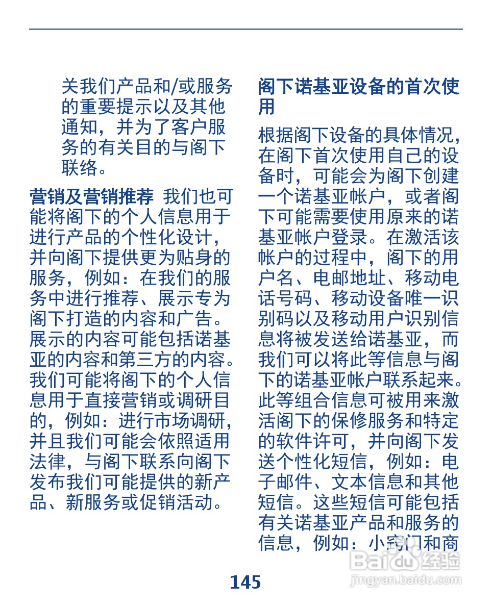 诺基亚3110手机使用说明书:[15]