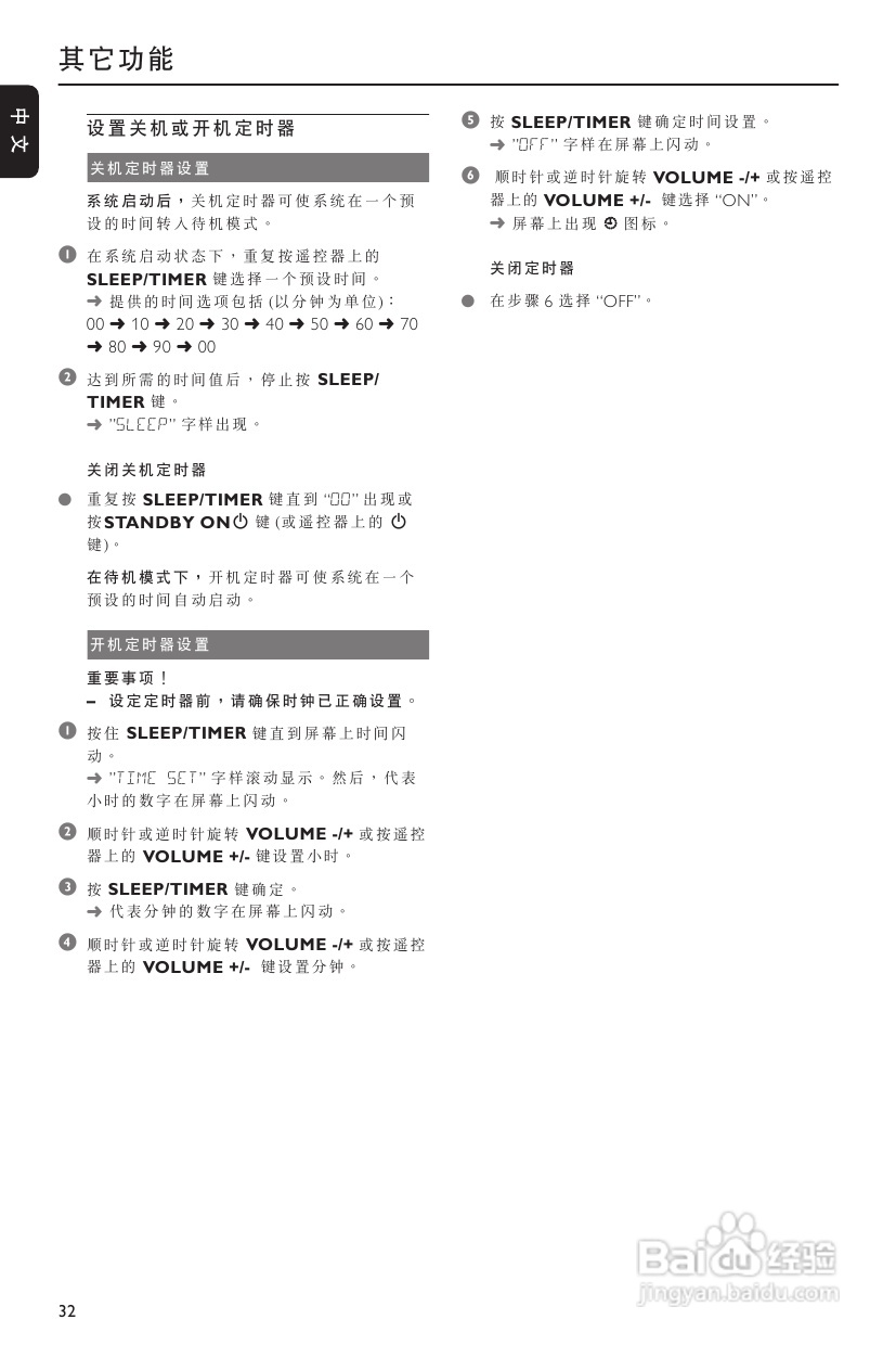飞利浦MCD708/93 DVD微型影院使用说明书:[2]