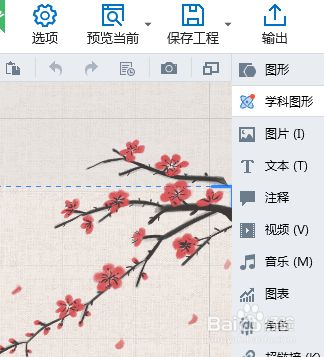 Focusky软件怎样把作品输出为HTML5网页模式