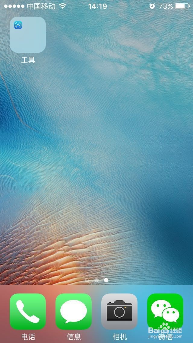 如何隐藏iPhone和iPad程序的图标