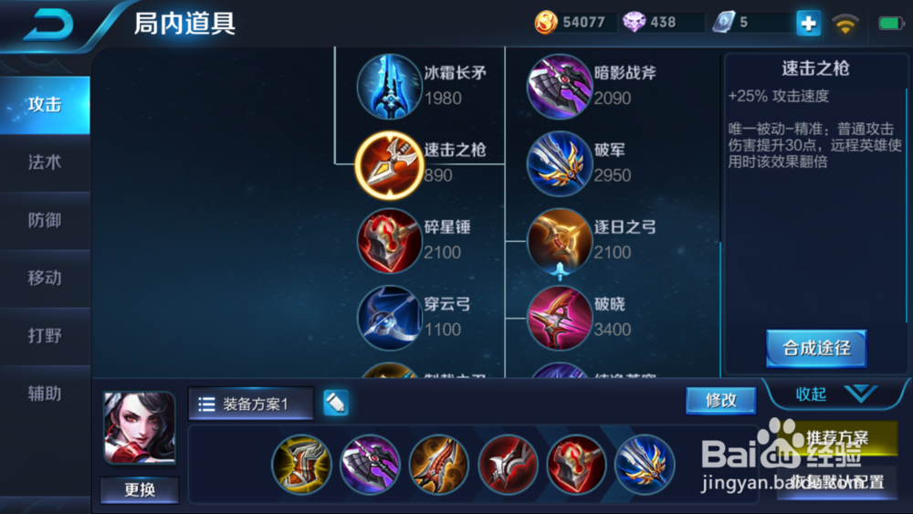 王者荣耀中阿轲的出装和玩法