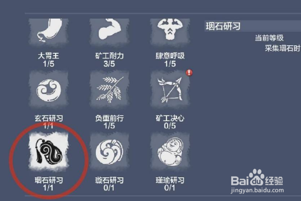 《妄想山海》珚玉在哪?