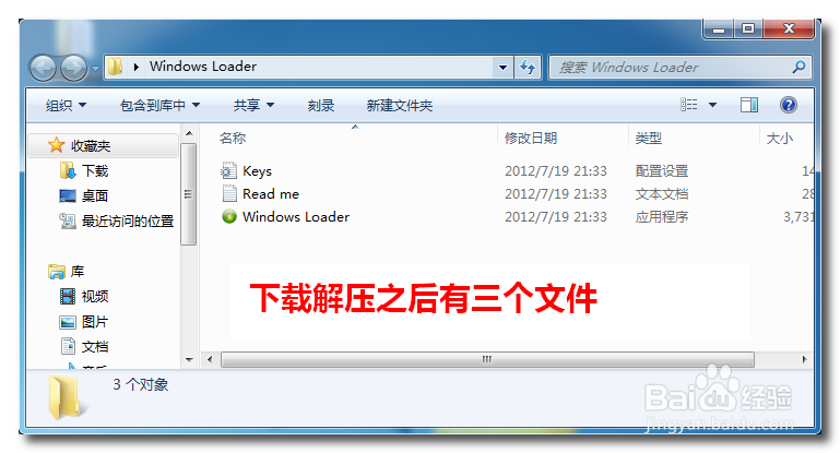 win7系统优化：[4]此Windows副本不是正版