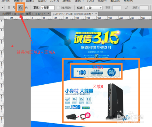 图解PhotoShop的常用配置以及工具栏使用技巧