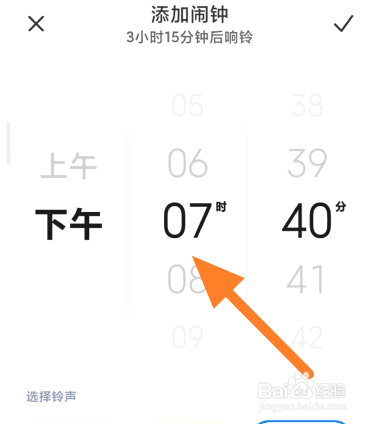小米手机如何手动添加闹钟