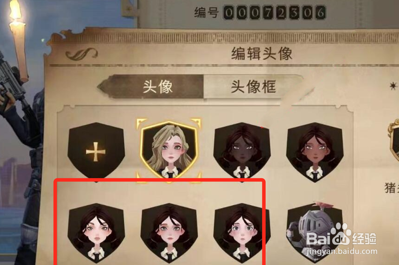 哈利波特魔法觉醒怎么更换头像