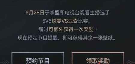 亚索新皮肤怎么获得