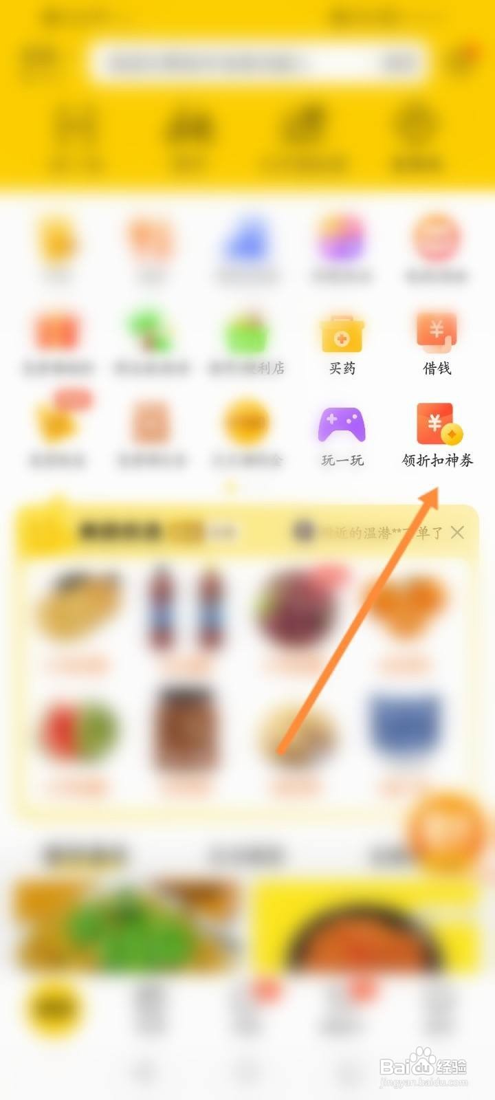 美团怎么领取神劵并膨胀
