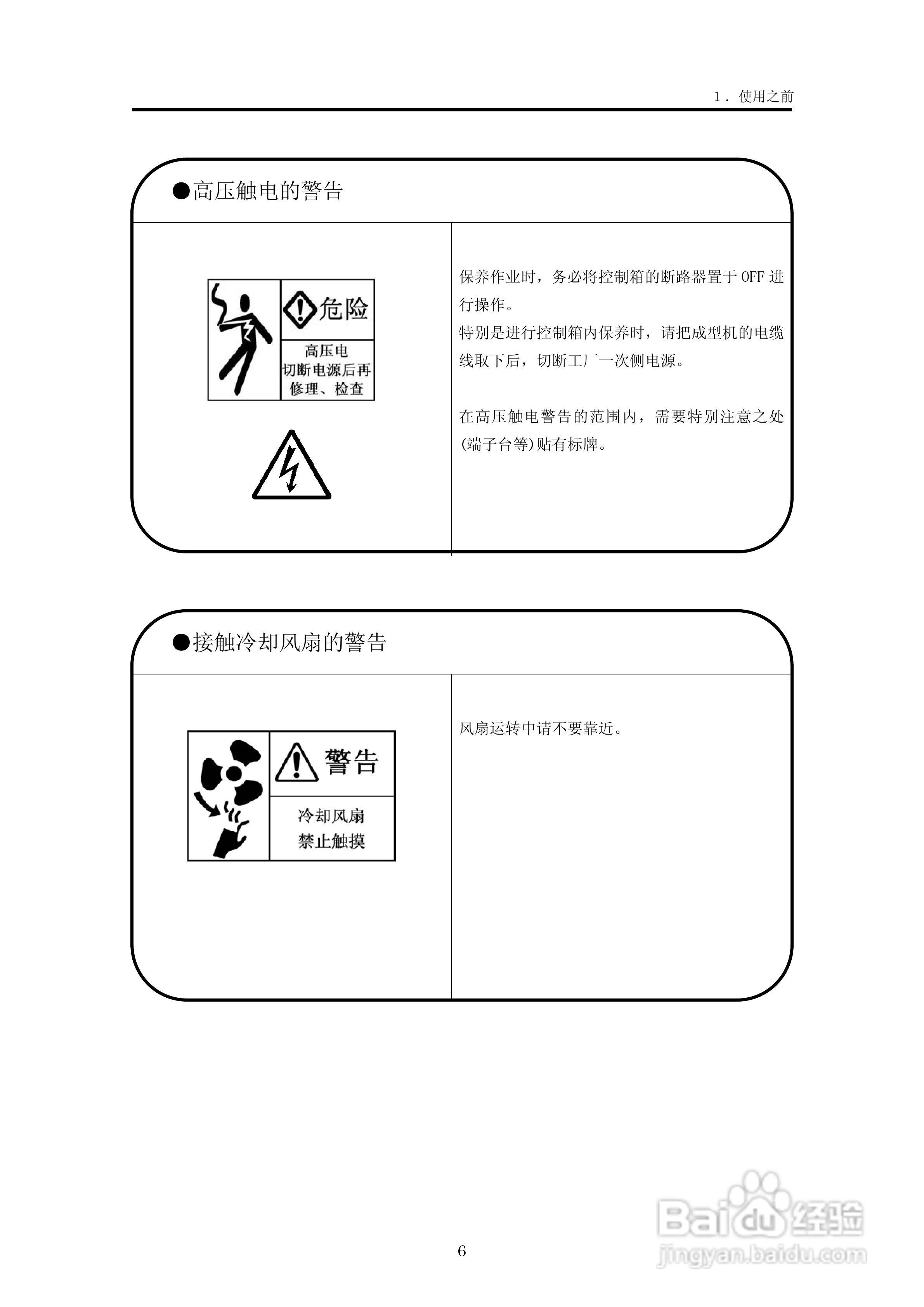 YUDO STEC-NA2机械手用控制器说明书:[2]
