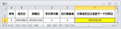 EXCEL运用COUPNCD计算成交日之后的下一个付息日